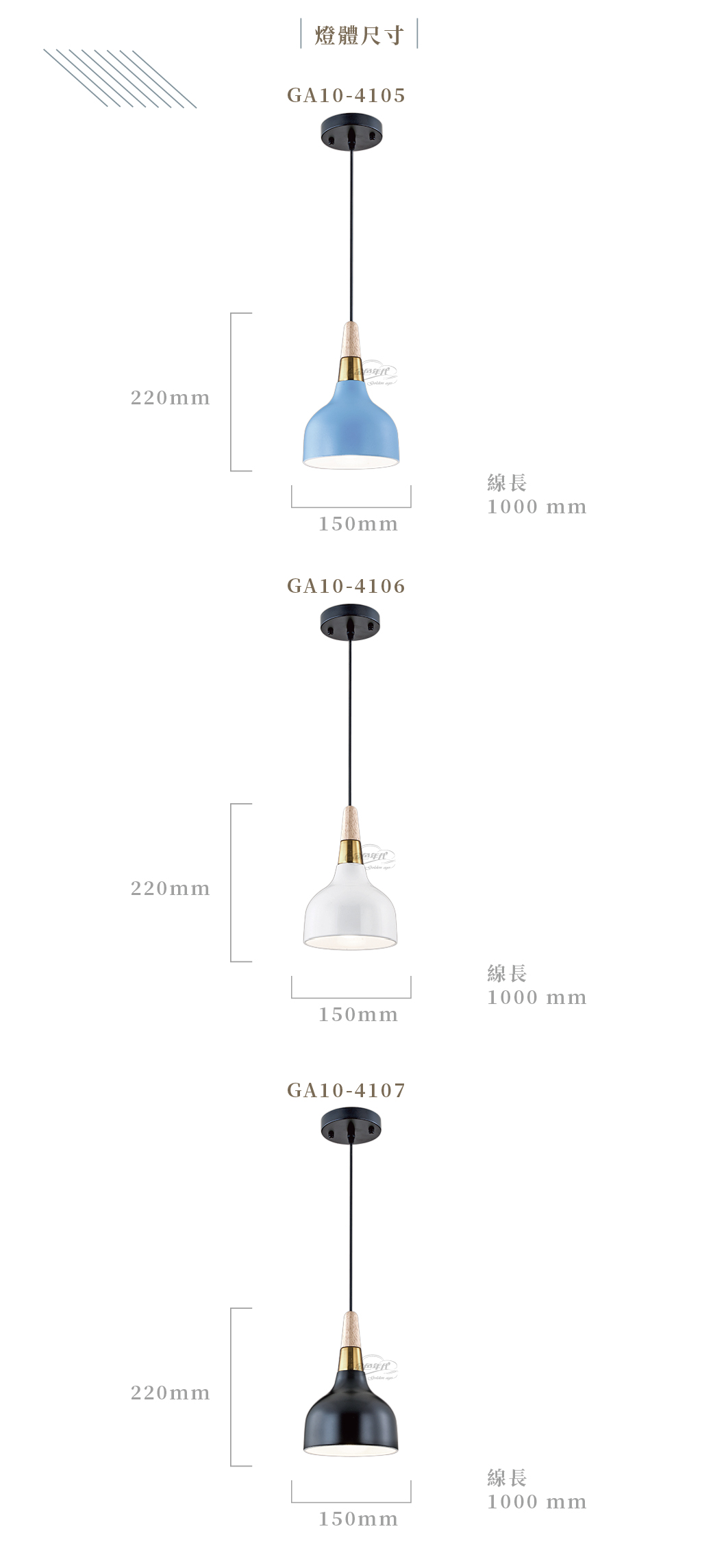 GA10官網圖文_現代簡約餐吊燈_03