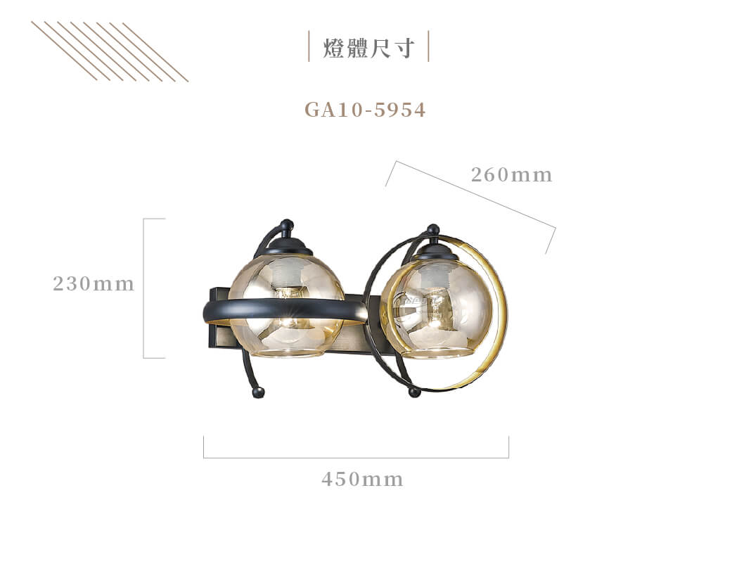 GA10官網圖文-琥珀色創意雙玻壁燈03