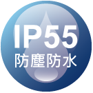 ICON_認證-IP55