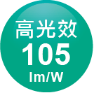 ICON-特色_高光效105