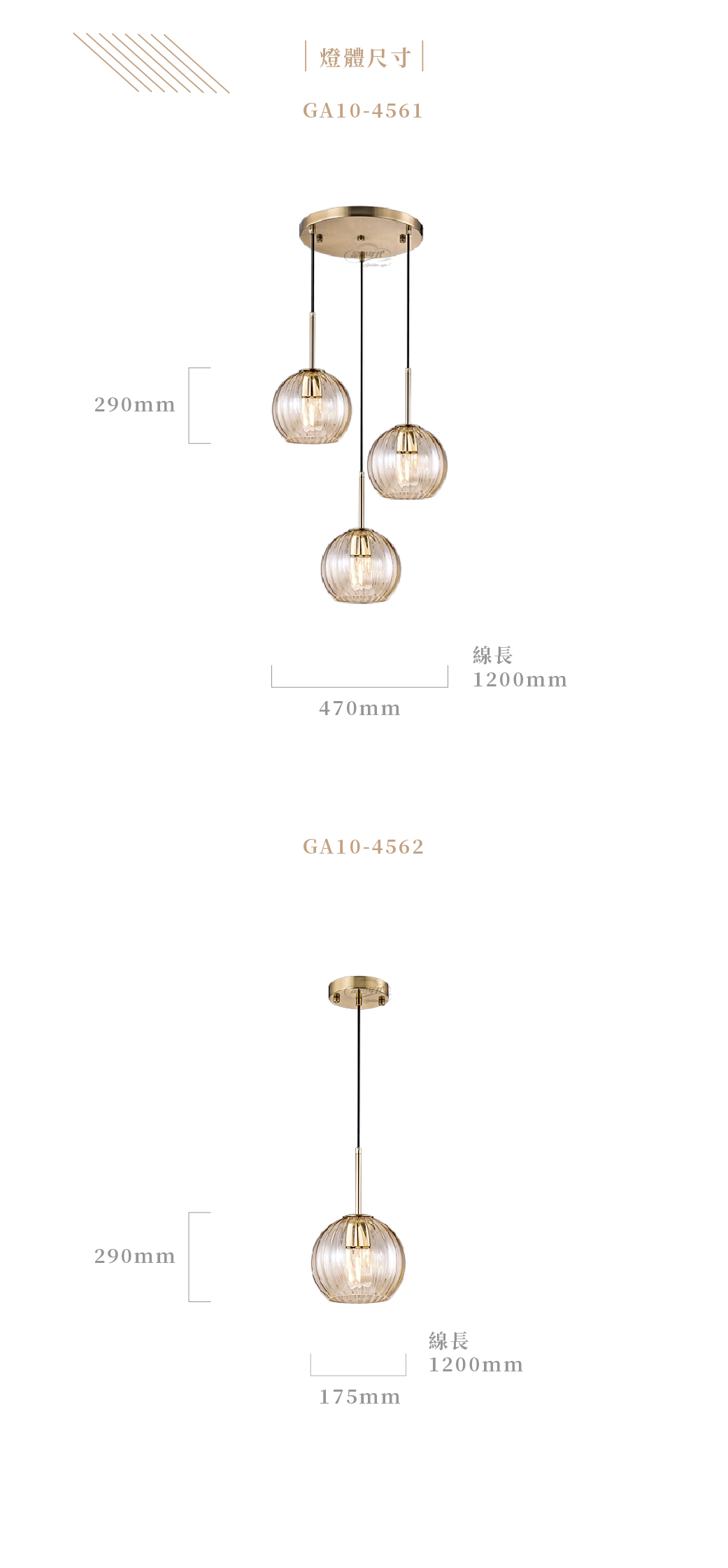 GA10官網圖文-琥珀直紋玻璃餐吊燈03
