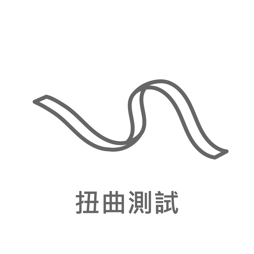 官網圖文用_測試數據ICON-公版 (202404更新)_扭曲測試